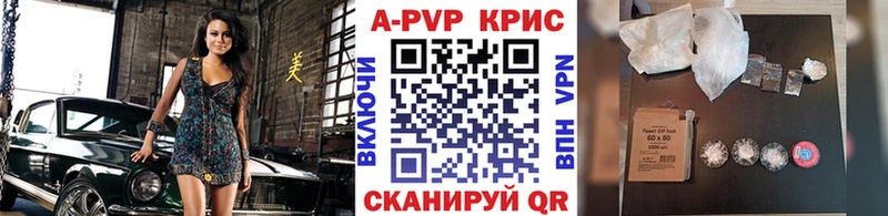 APVP кристаллы  цена   Бирюсинск 