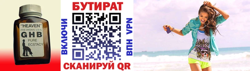 наркошоп  Бирюсинск  MEGA маркетплейс  БУТИРАТ буратино 