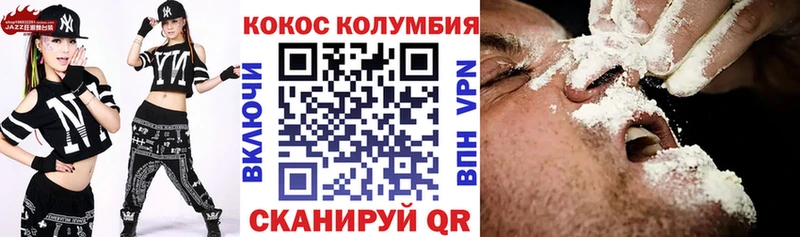 Кокаин Эквадор  площадка формула  Бирюсинск 