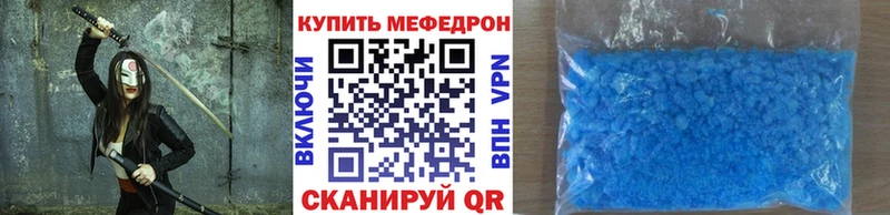 Мефедрон кристаллы  Бирюсинск 