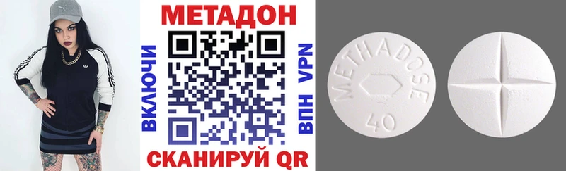 МЕТАДОН кристалл  сколько стоит  ссылка на мегу как зайти  Бирюсинск 